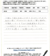 千葉県船橋市坪井町Ｗ様