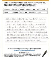 千葉県船橋市大穴北Ｋ様