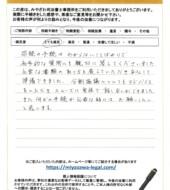 千葉県船橋市松が丘Ａ様