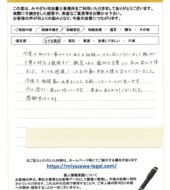 千葉県船橋市松が丘Ｈ様