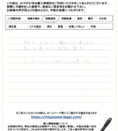 千葉県船橋市松が丘Ｉ様