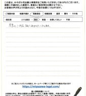 千葉県船橋市松が丘Ｏ様