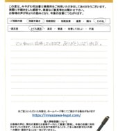 千葉県船橋市習志野台Ｉ様