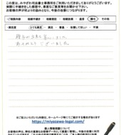 千葉県船橋市習志野台Ｍ様