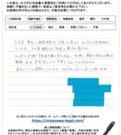 千葉県船橋市習志野台Ｍ様