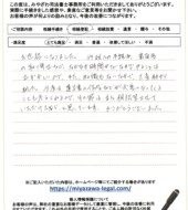 千葉県船橋市習志野台Ｍ様