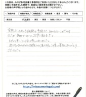 千葉県船橋市習志野台Ｎ様