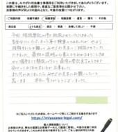 千葉県船橋市習志野台Ｓ様