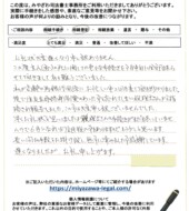 千葉県船橋市習志野台Ｓ様