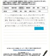 千葉県船橋市習志野台Ｔ様