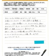 千葉県船橋市習志野台Ｍ様