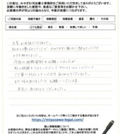 千葉県船橋市芝山Ｋ様