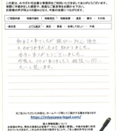 千葉県船橋市金堀町Ｋ様