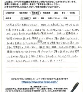 千葉県船橋市飯山満町Ｈ様