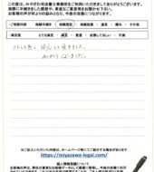 千葉県船橋市高根台Ｏ様