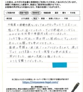 千葉県船橋市高根台Ｔ様