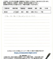 千葉県船橋市高根町Ｔ様