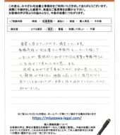 千葉県船橋市Ａ様