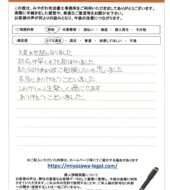 千葉県船橋市Ｉ様