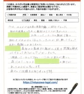 千葉県船橋市Ｉ様
