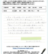 千葉県船橋市Ｍ様