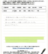 千葉県船橋市Ｍ様