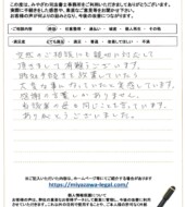 千葉県船橋市Ｎ様親子