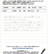 千葉県船橋市Ｓ様