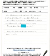 千葉県船橋市Ｔ様