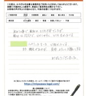 千葉県船橋市Ｔ様
