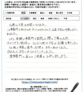 千葉県船橋市Ｔ様
