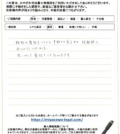 千葉県船橋市Ｔ様