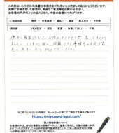 千葉県船橋市Ｙ様