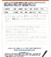千葉県船橋市Ｙ様ご夫婦