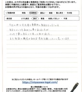 千葉県鎌ケ谷市Ｓ様