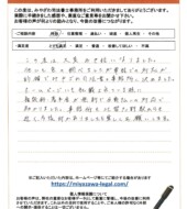 千葉県鎌ケ谷市Ｔ様