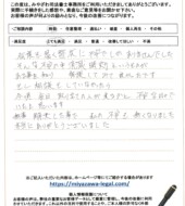 千葉県鎌ケ谷市Ｔ様