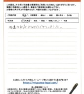 千葉県長生郡Ｋ様