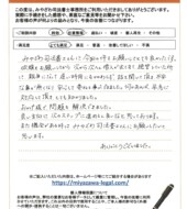 長野県上田市Ｓ様