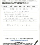 千葉県香取市Ｓ様