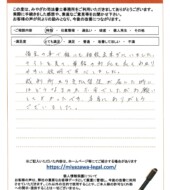 長野県松本市Ｏ様