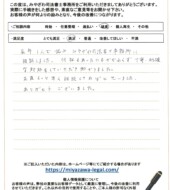 埼玉県さいたま市Ｔ様