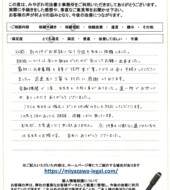 埼玉県久喜市中妻Ｓ様