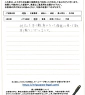埼玉県児玉郡Ｓ様