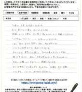 埼玉県入間郡Ｎ様【相続手続】