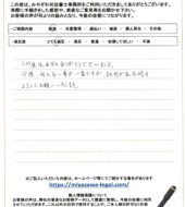 長野県長野市Ｉ様