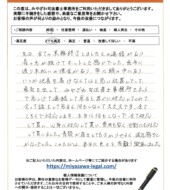 山梨県山梨市Ｕ様