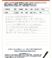 福島県会津若松市Ｕ様