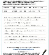 埼玉県大里郡Ｋ様