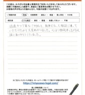 長野県松本市Ｋ様